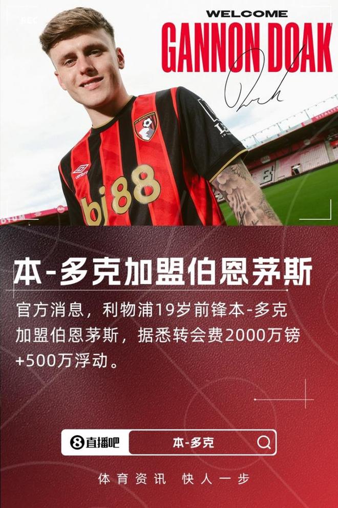 关于集结日利物浦备战德国杯；内部沟通细节曝光；底气十足；资深球员宣示担当的信息